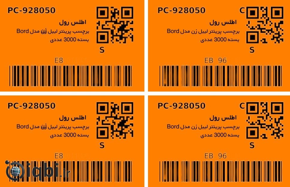 لیبل دیجی کالا را از کجا تهیه کنیم؟ 1 لیبل دیجی کالا را از کجا تهیه کنیم