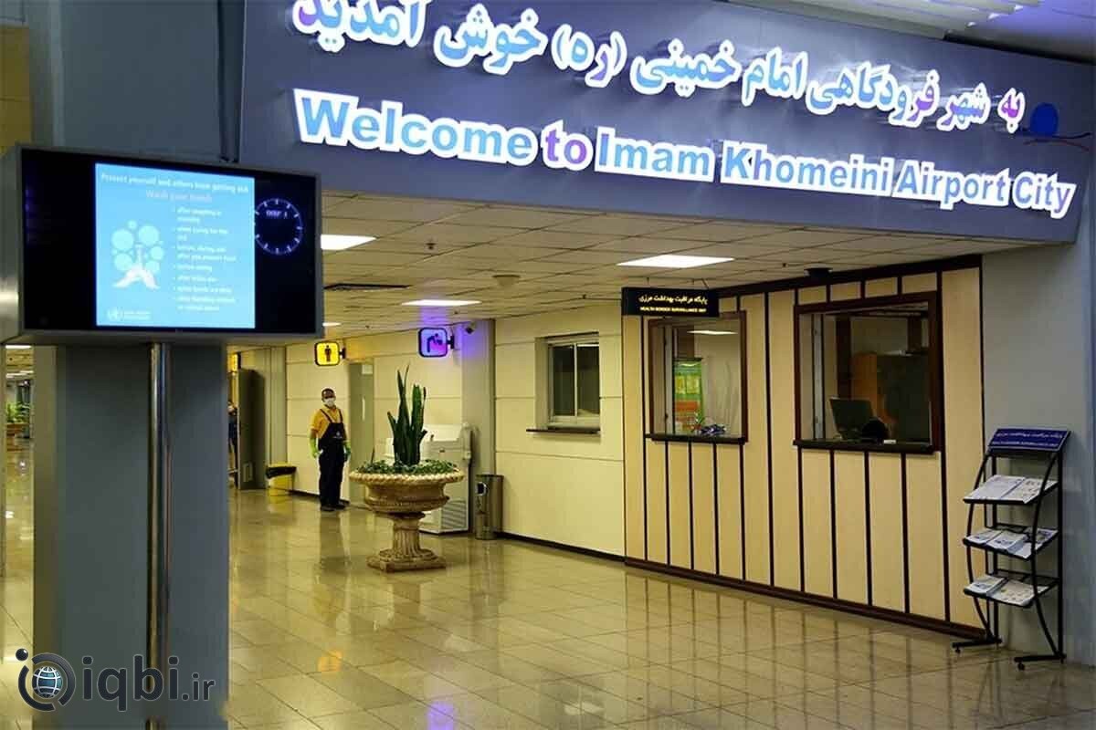 فریادهای مسافران عصبانی جامانده لبنانی در فرودگاه امام(ره) +ویدیو