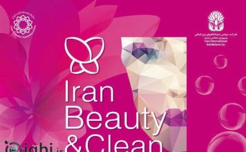 ثبت نام نمایشگاه ایران بیوتی 1404
