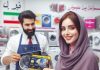کارت رفاهی 300 میلیونی