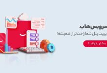 بهترین ربات قیمت‌گذاری دیجی‌کالا کدام است؟