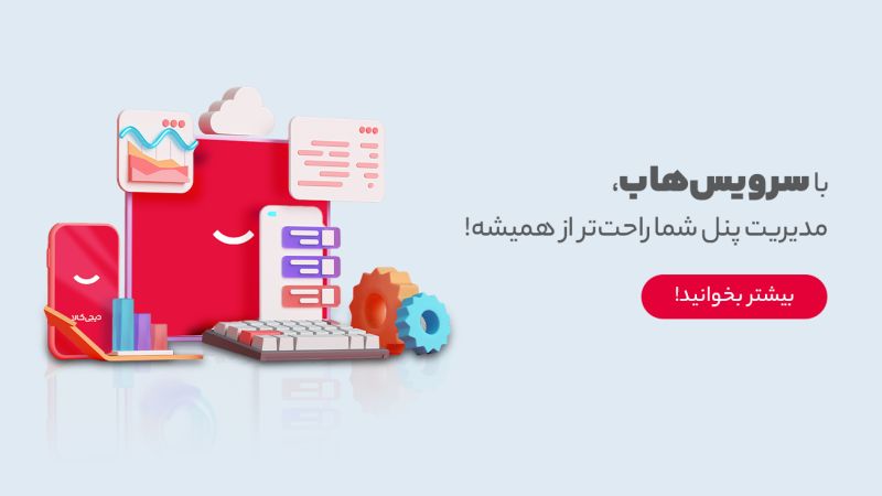 ربات قیمت گذاری دیجی کالا-1 بهترین ربات قیمتگذاری دیجیکالا کدام است؟