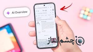ai overview on google search