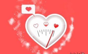 تست آیا او عاشق من است؟