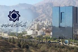 بانک مرکزی