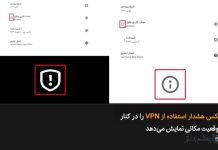 نمایش هشدار استفاده از VPN در ایکس؛ شفافیت جدید برای کاربران صفحه اصلی