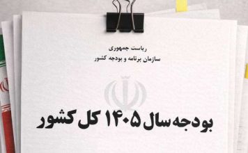 انقباض مالی بودجه ۱۴۰۵؛ نجات از کسری بودجه یا تشدید رکود؟ صفحه اصلی